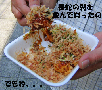 takoyaki1.jpg