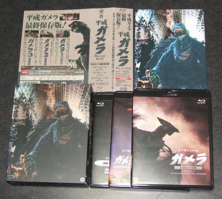 平成ガメラ Blu-ray BOX