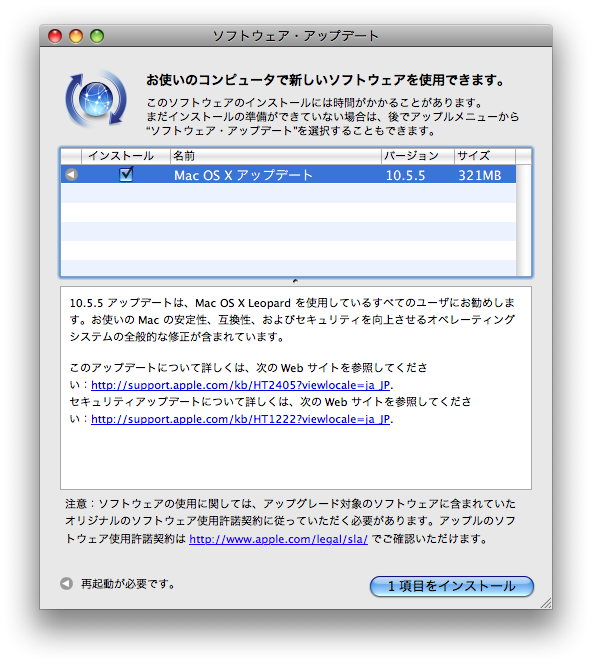 /Users/takeshi/Desktop/Mac OS X 10.5.5.png
