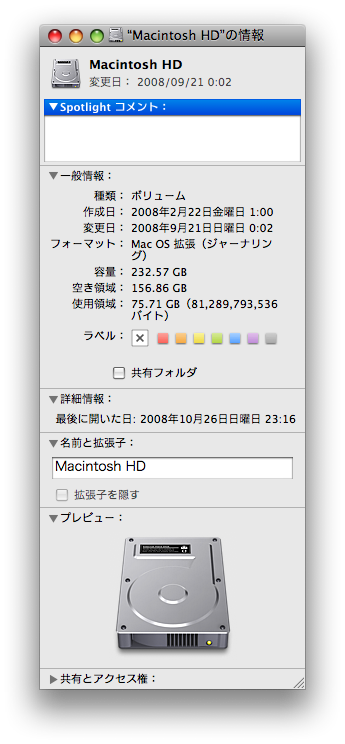 /Users/takeshi/Desktop/内蔵HD.png