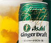 ginger draft